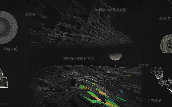 [Full Album] 郭頂 - 飛行器的執行週期