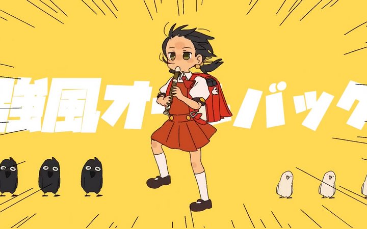Yukopi - 強風オールバック (feat.歌愛ユキ）|强风大背头-附中文字幕版