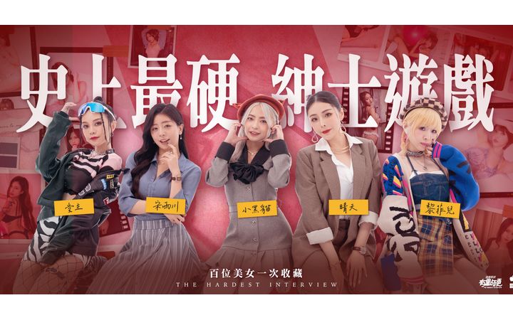 麻豆传媒进军游戏界，发布真人互动游戏《这个面试有点硬》